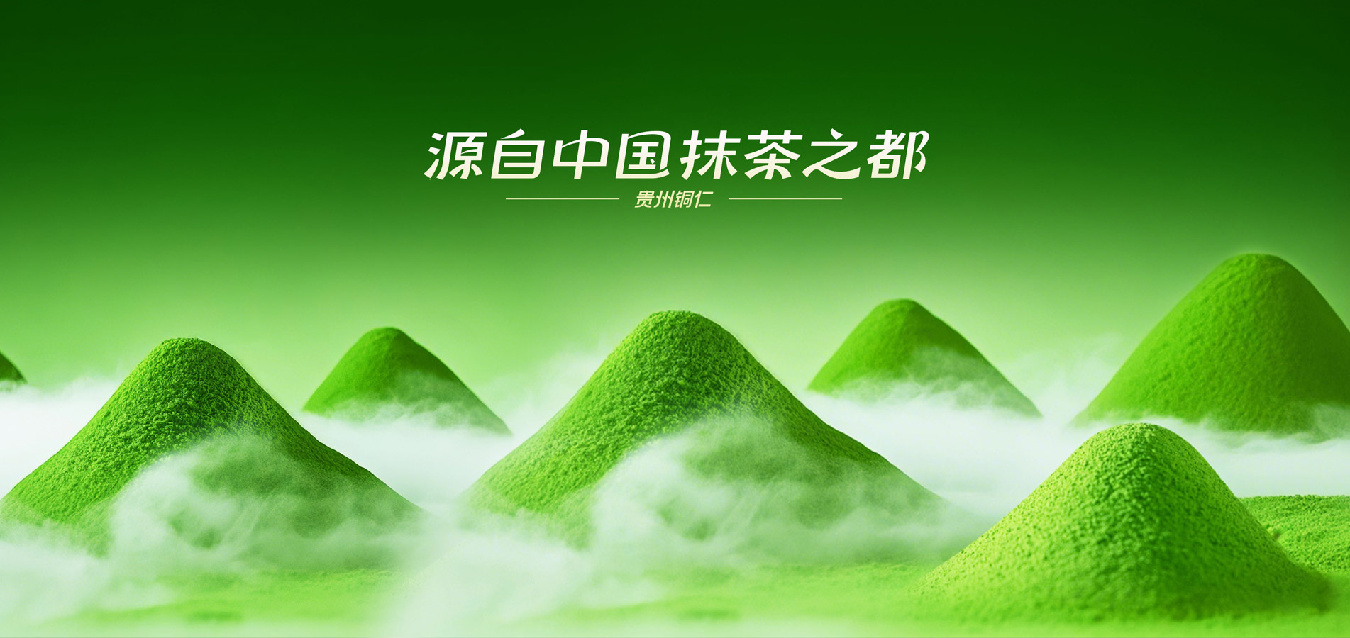 GuiTea official overseas matcha brand visual from Guizhou Tongren